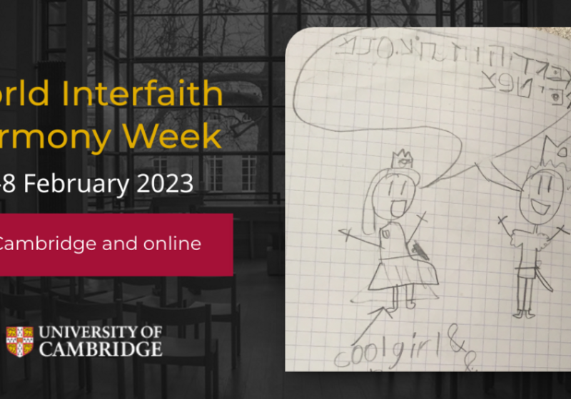 World Interfaith Harmony Week in Cambridge - background shows a view from Fitzwilliam College Chapel, foreground shows a detail from a child's Hebrew exercises
