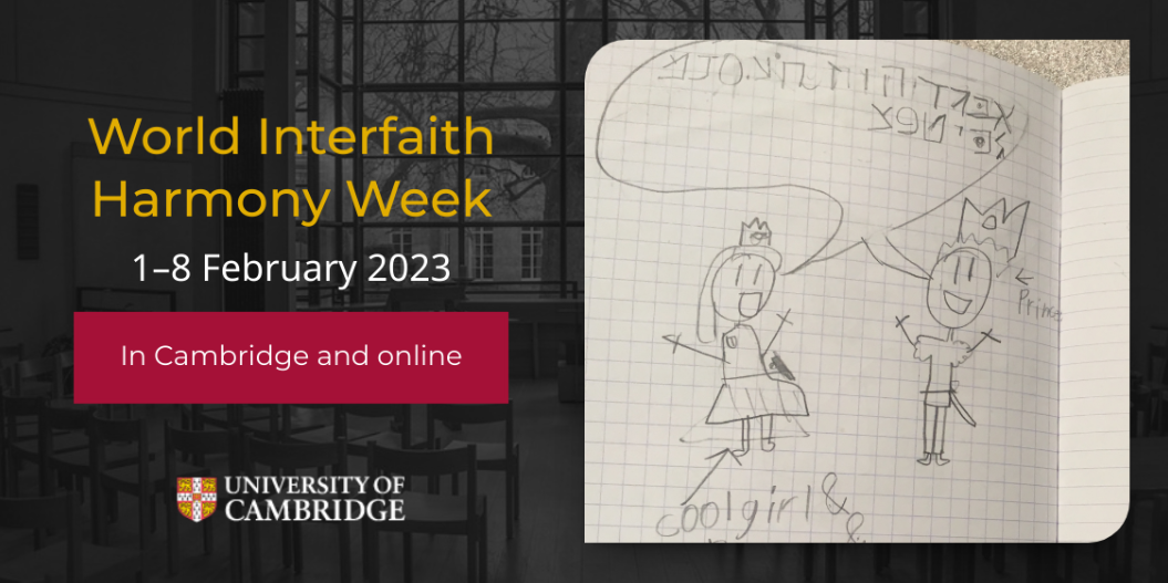 Banner with photographs by Mihnea Maftei (2018, CC) and Anastasia Badder (used with permission) World Interfaith Harmony Week in Cambridge - background shows a view from Fitzwilliam College Chapel, foreground shows a detail from a child's Hebrew exercises